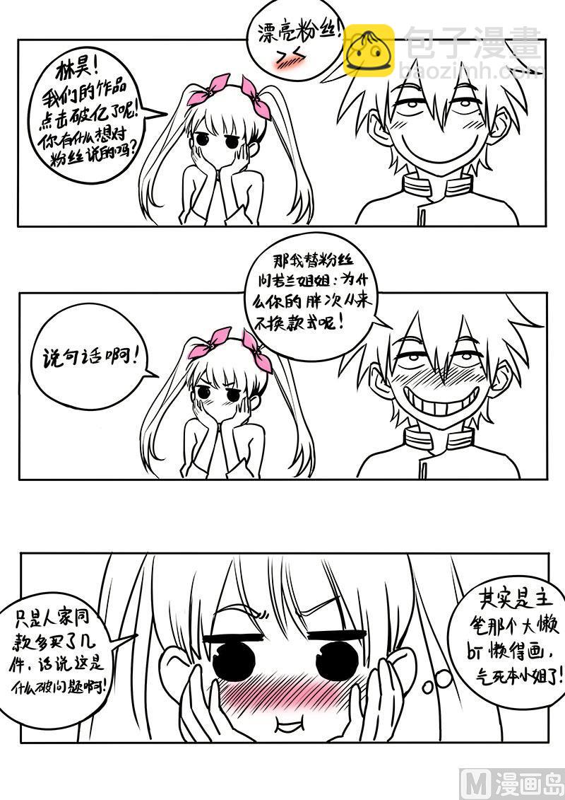 第018话 一百万的病-第18话