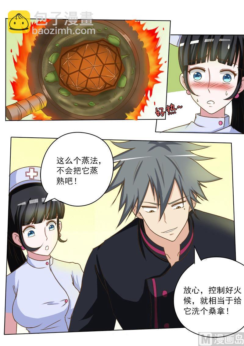 第018话 一百万的病-第18话