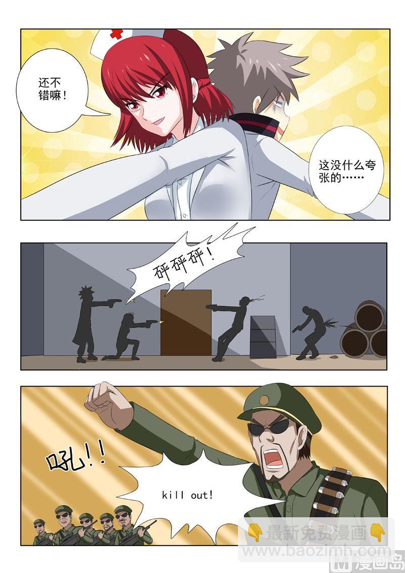 第172回 走错片场了吧-第172话