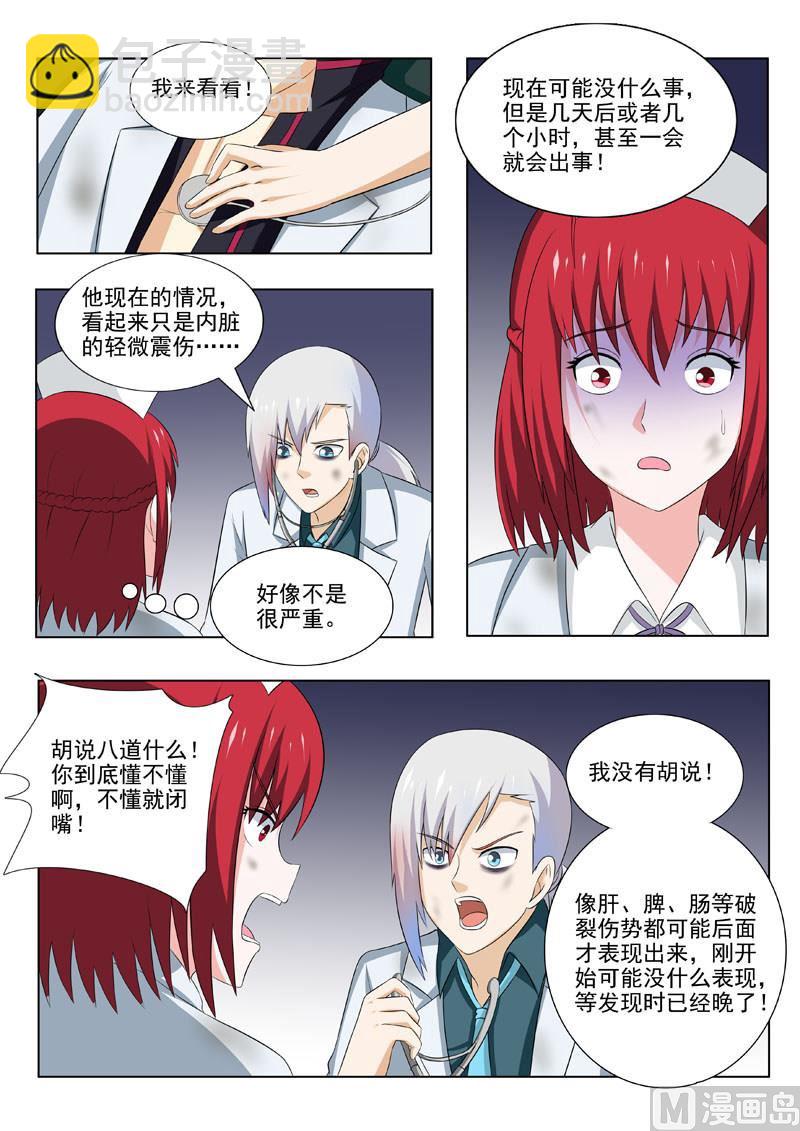第174回  不许你死-第174话