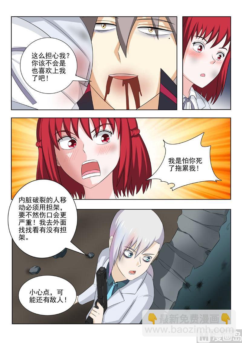 第174回  不许你死-第174话