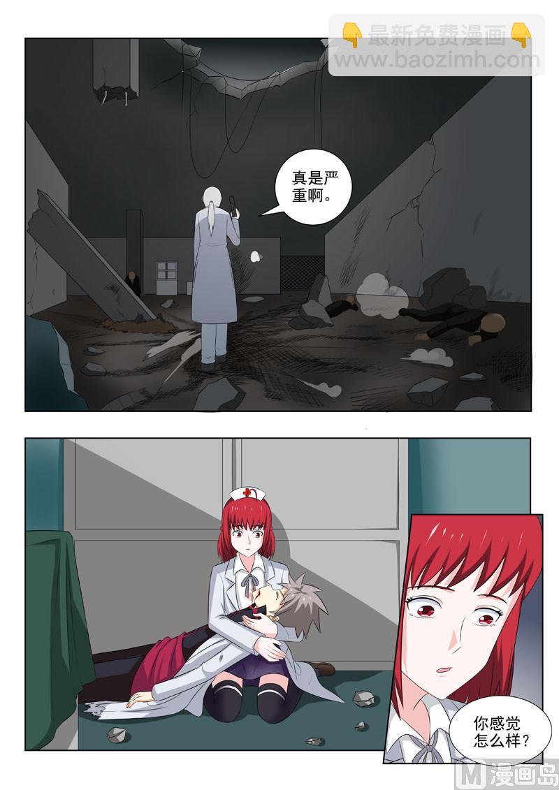 第174回  不许你死-第174话
