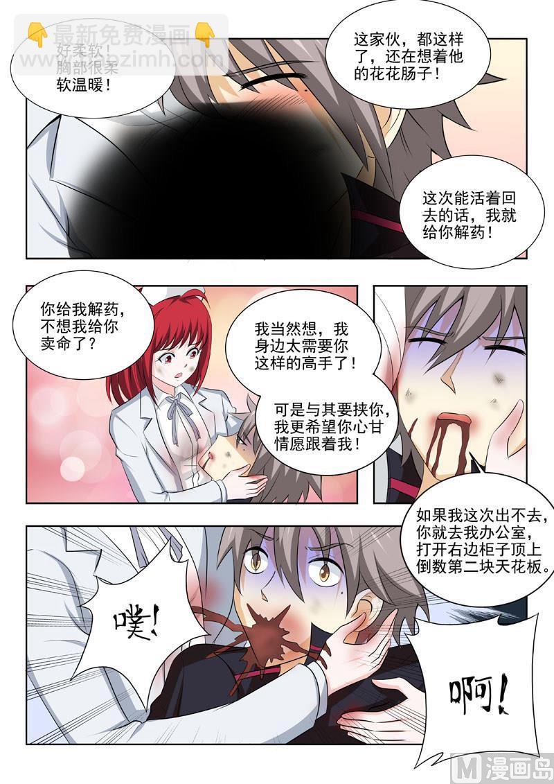 第174回  不许你死-第174话