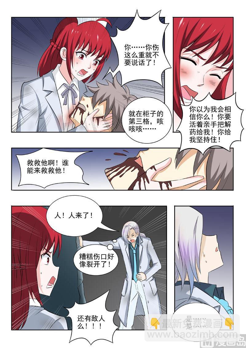 第174回  不许你死-第174话