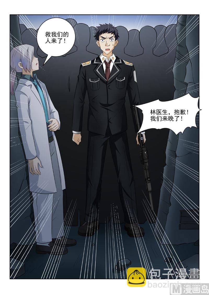 第174回  不许你死-第174话