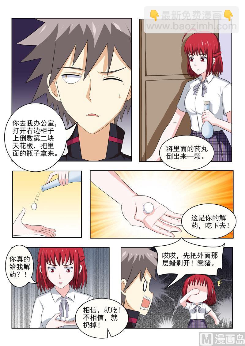 第176回  赌-第176话
