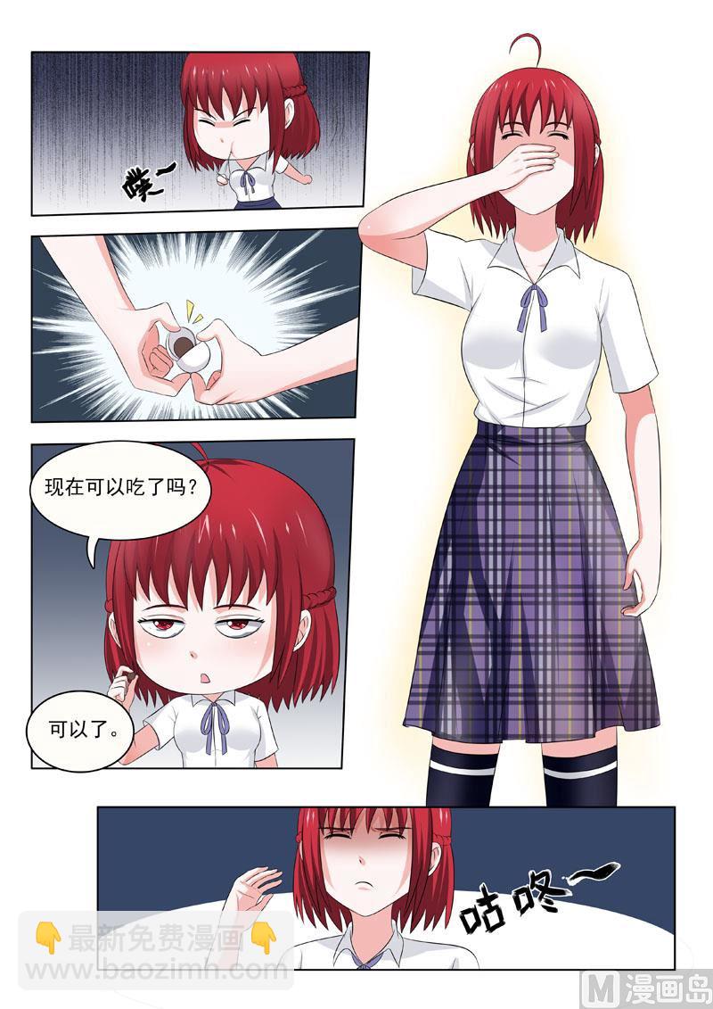 第176回  赌-第176话