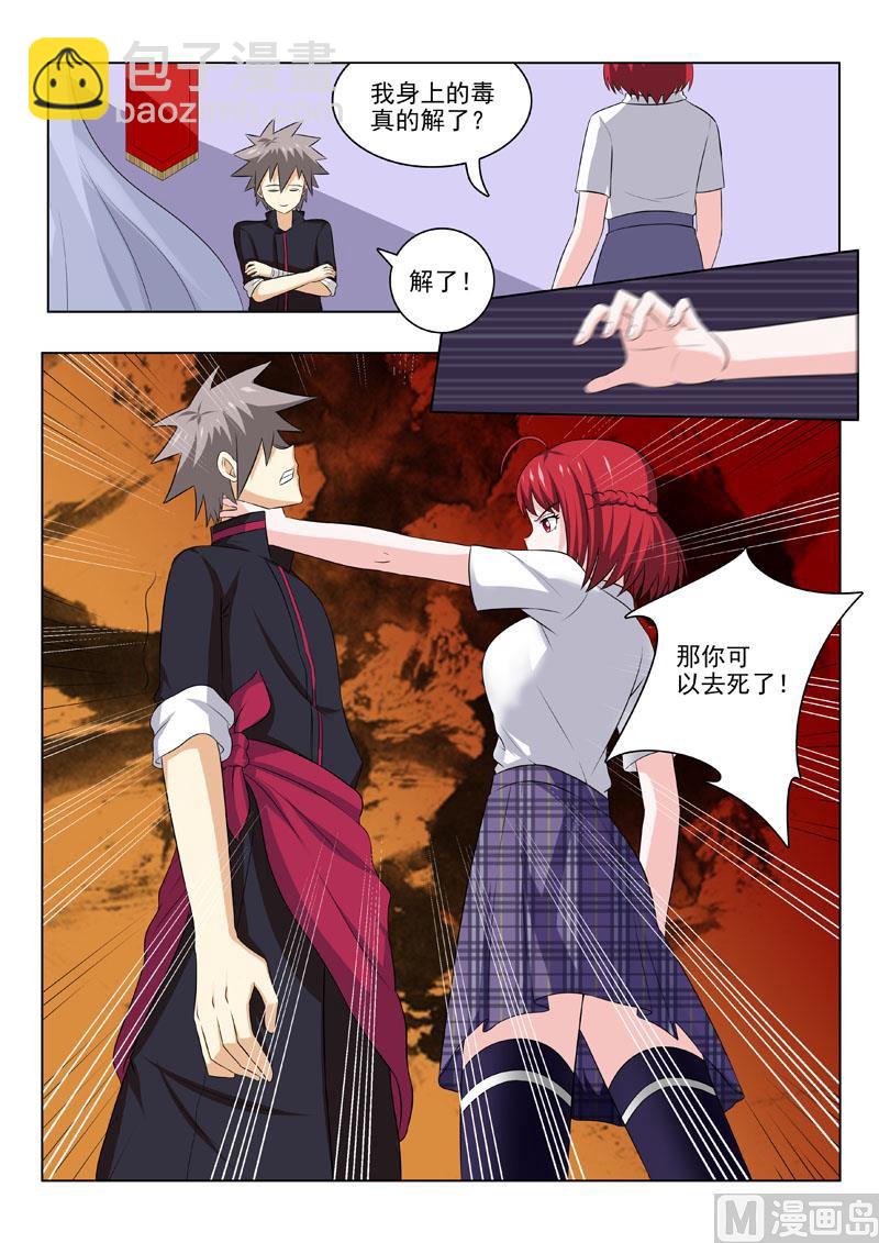 第176回  赌-第176话