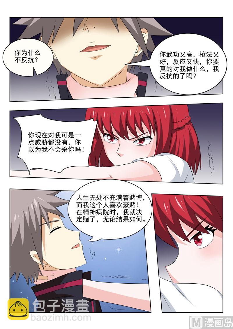第176回  赌-第176话