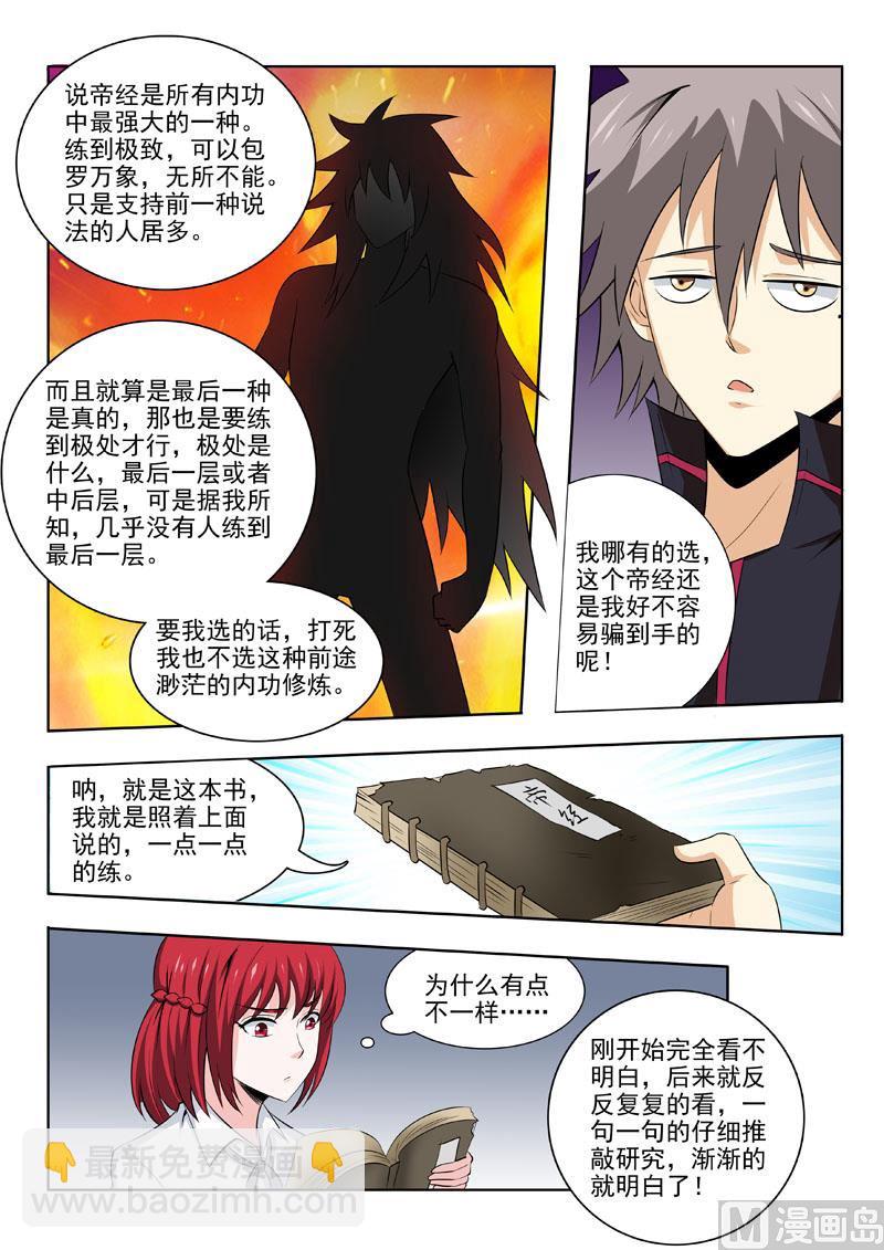 第176回  赌-第176话