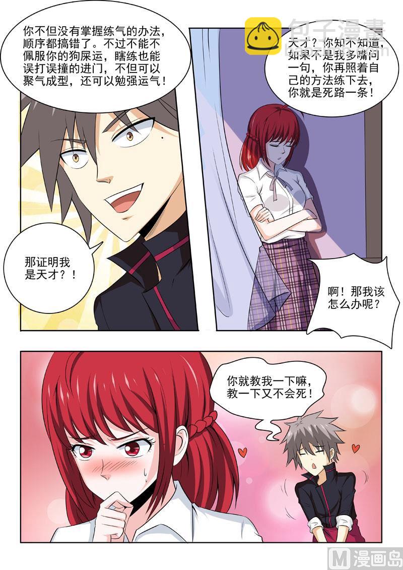 第176回  赌-第176话