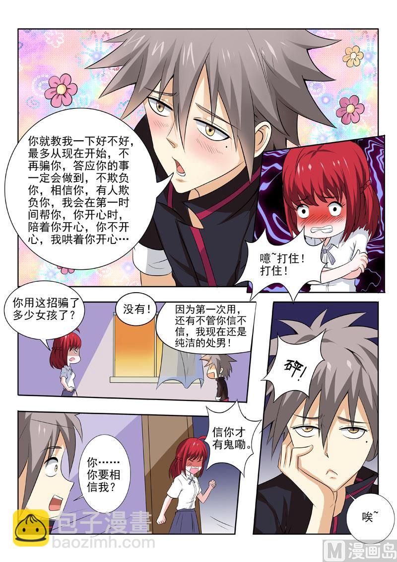 第176回  赌-第176话
