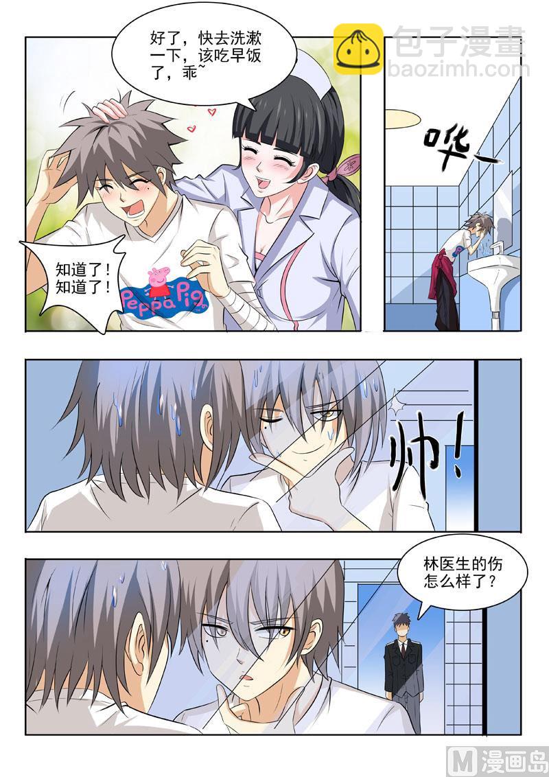 第178回 再查疯人院-第178话