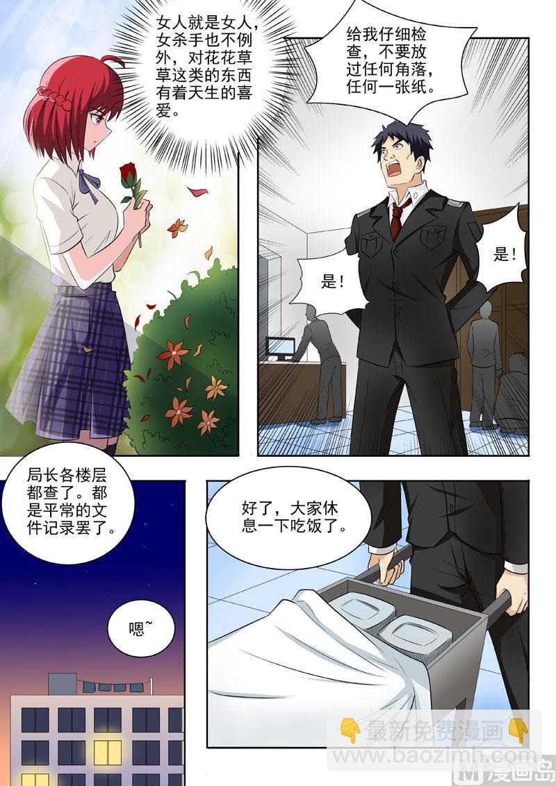 第178回 再查疯人院-第178话