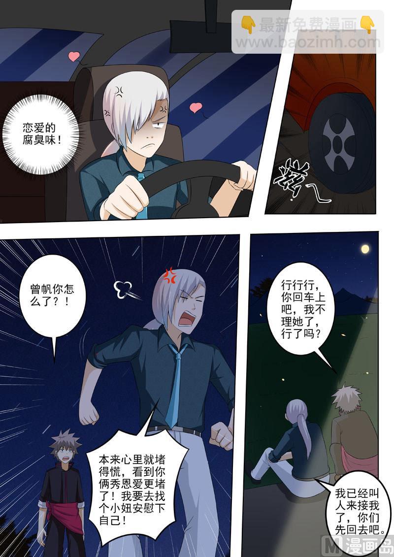 第180回 夜晚总是很精彩-第180话