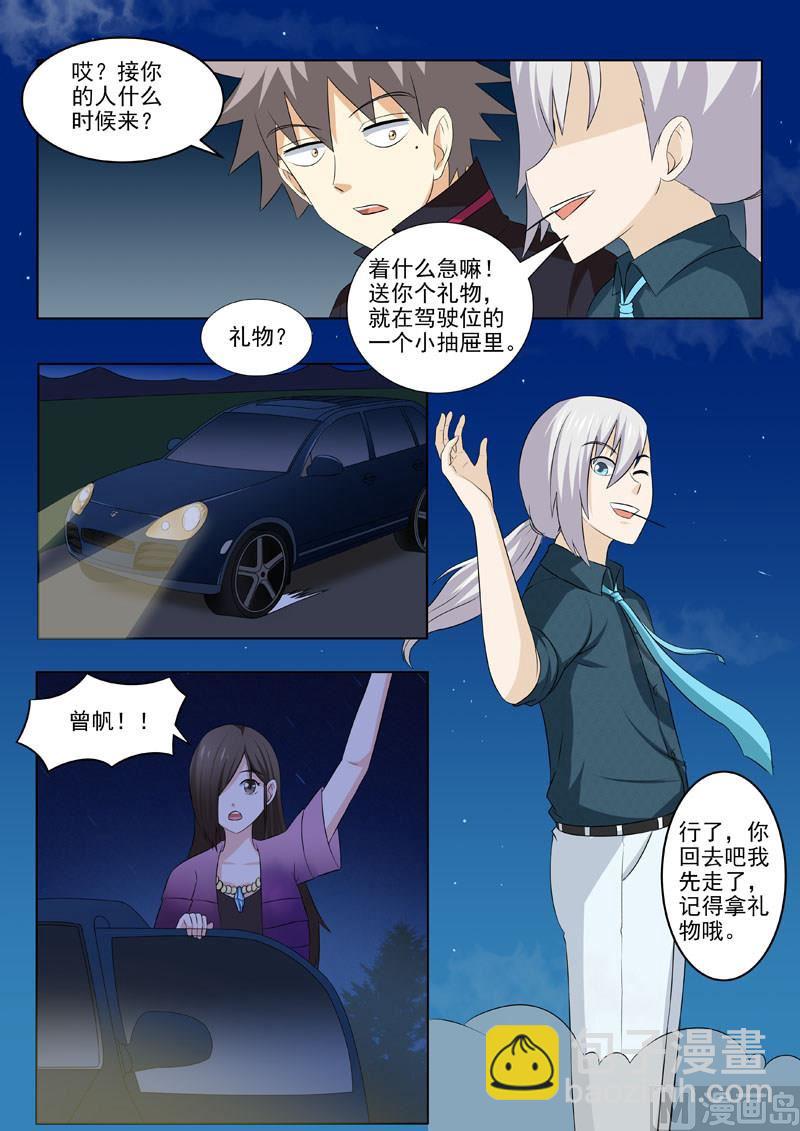 第180回 夜晚总是很精彩-第180话