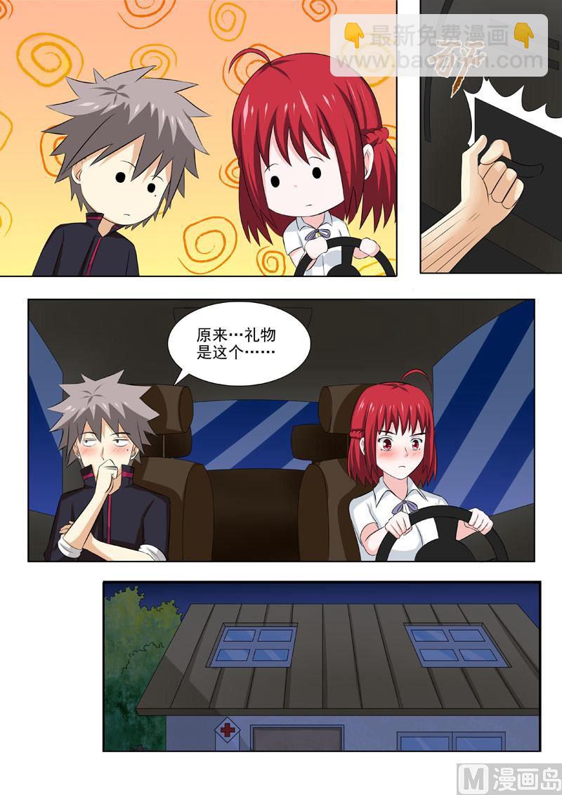 第180回 夜晚总是很精彩-第180话