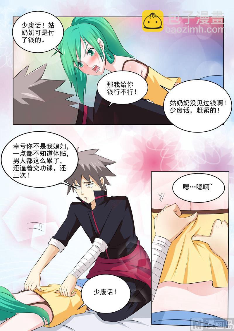 第180回 夜晚总是很精彩-第180话