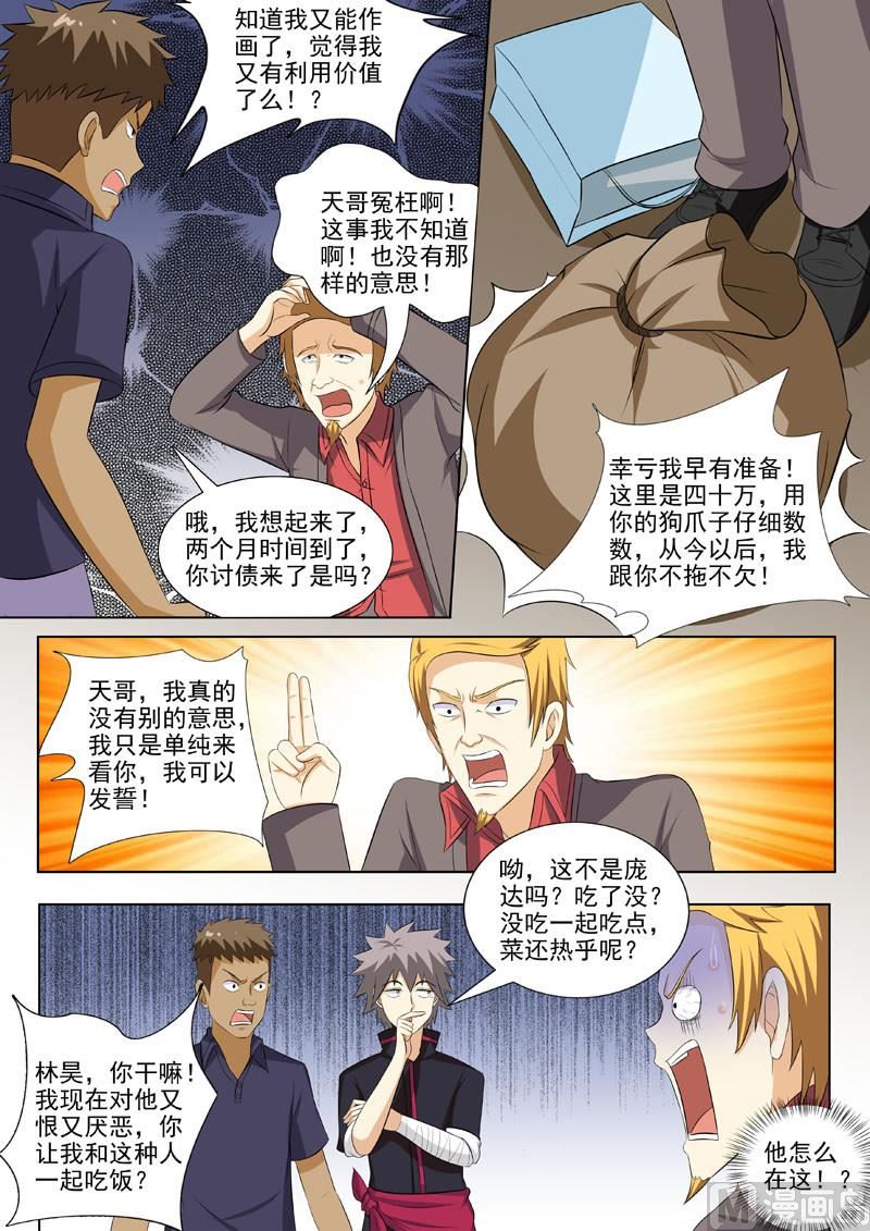 第182回  反噬奸计-第182话