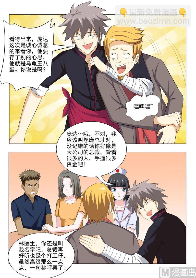 第182回  反噬奸计-第182话