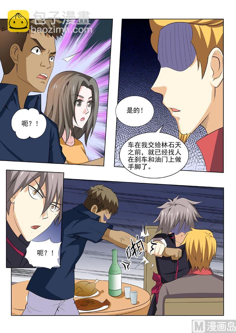 第182回  反噬奸计-第182话