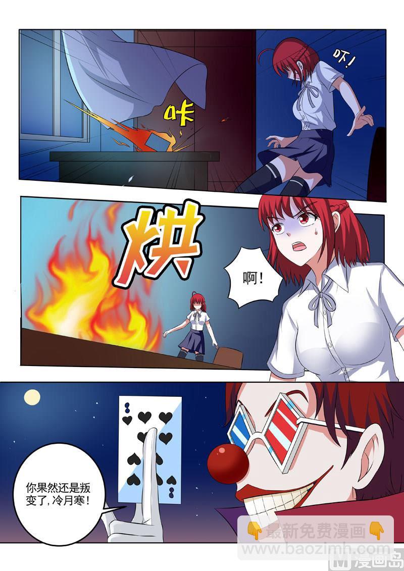 第184回 染血的线索-第184话