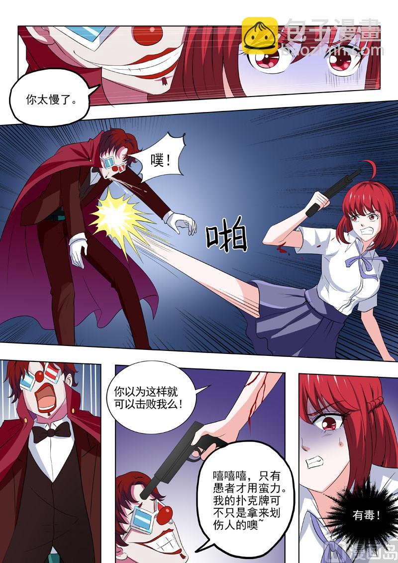 第184回 染血的线索-第184话