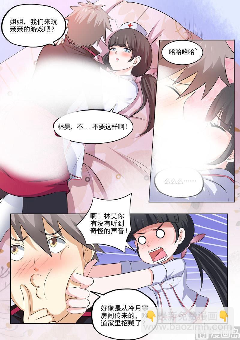 第184回 染血的线索-第184话