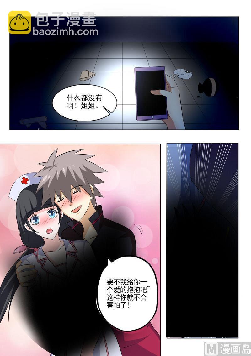 第186回  兔子-第186话