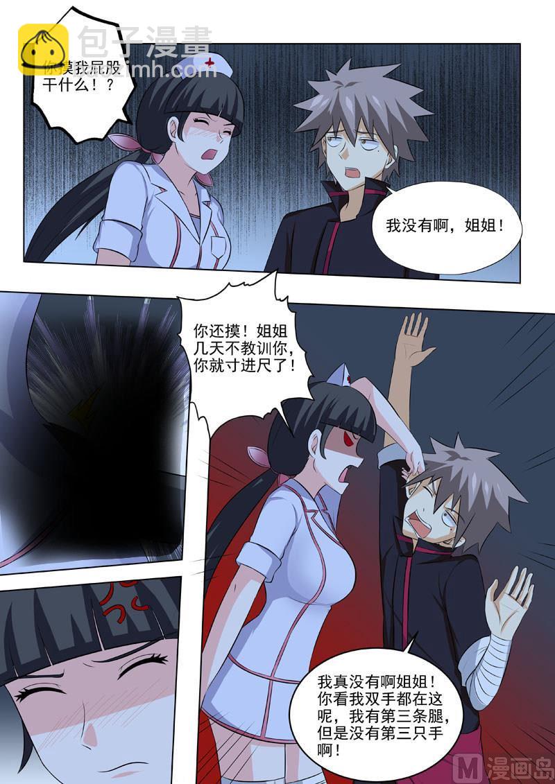 第186回  兔子-第186话