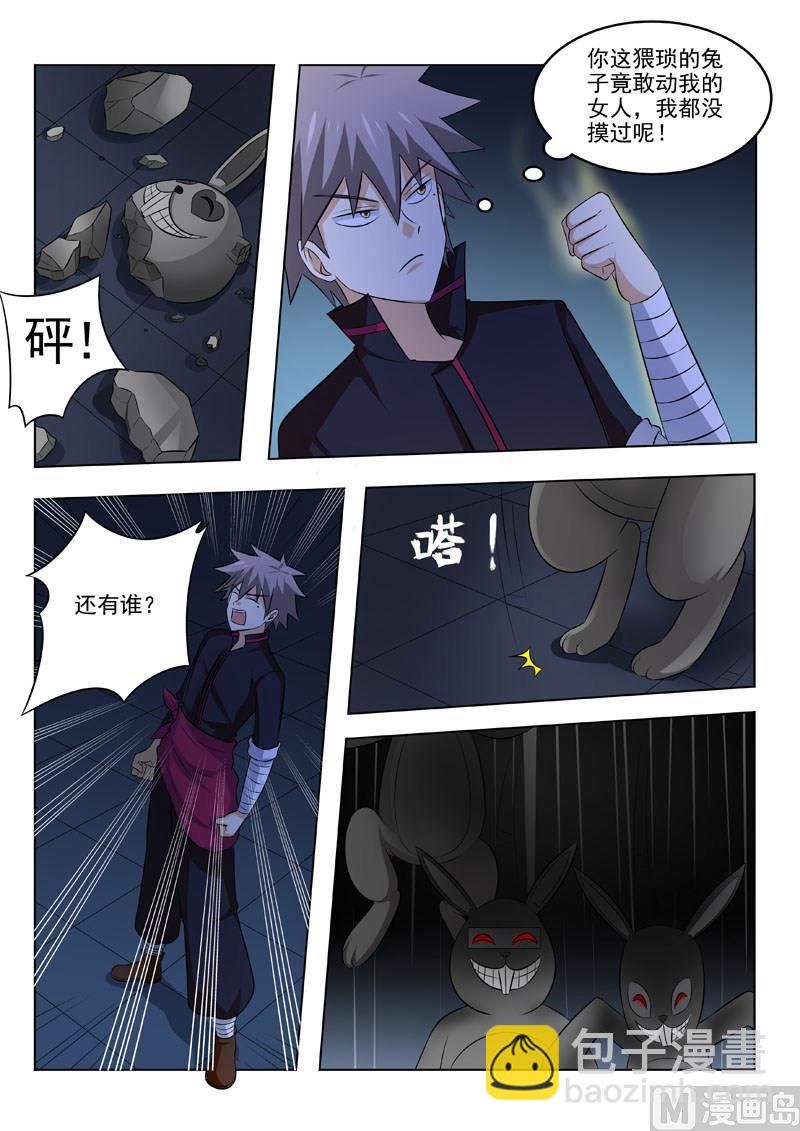 第186回  兔子-第186话