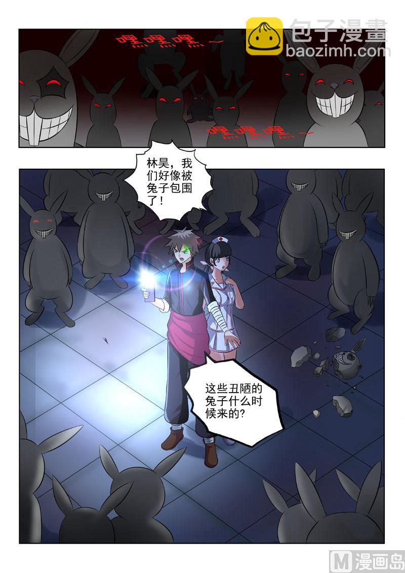 第186回  兔子-第186话