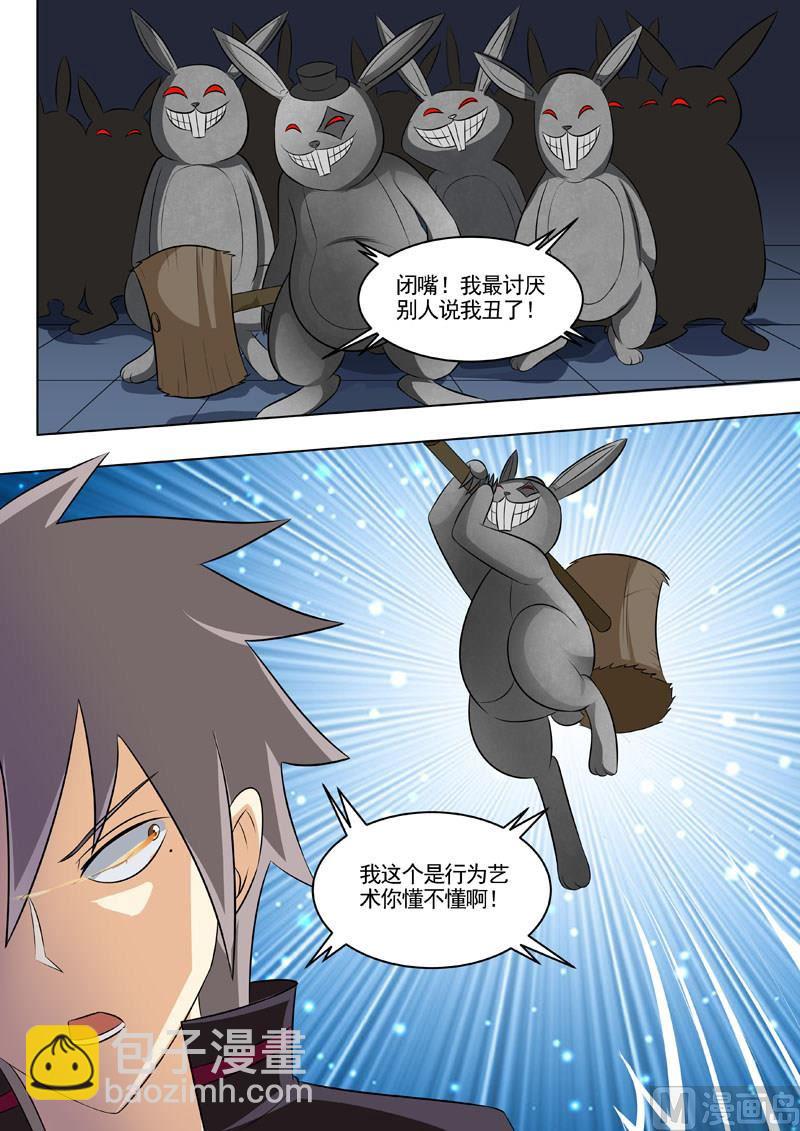 第186回  兔子-第186话
