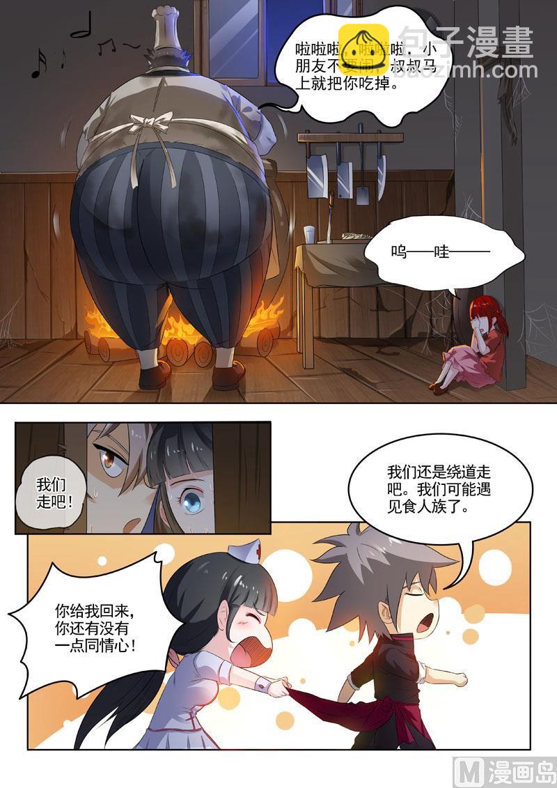 第188回  爱哭鬼-第188话