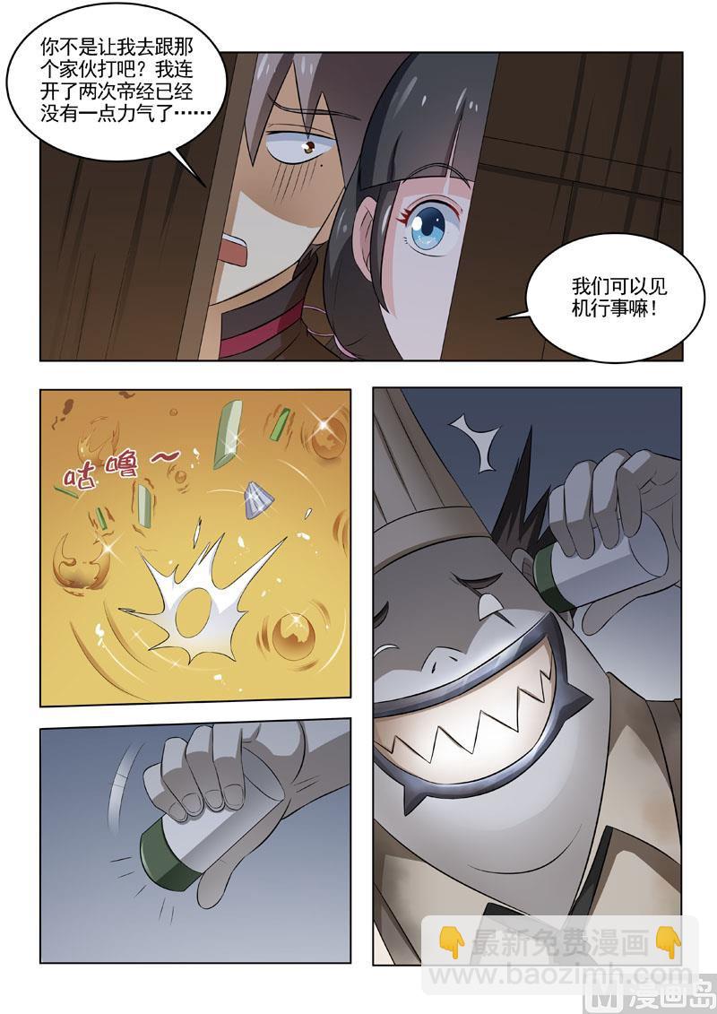 第188回  爱哭鬼-第188话