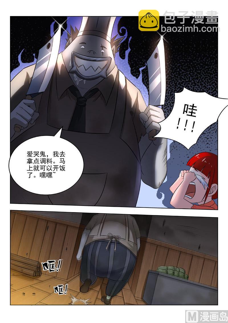 第188回  爱哭鬼-第188话