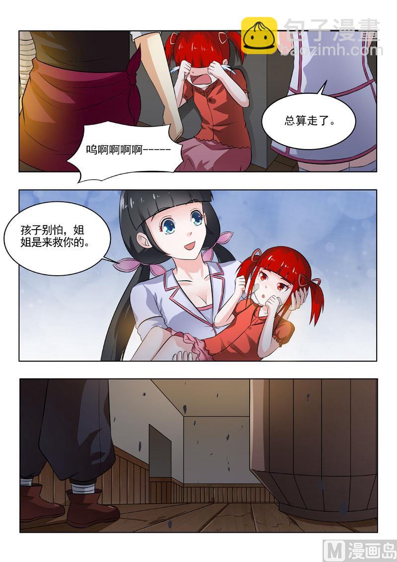 第188回  爱哭鬼-第188话