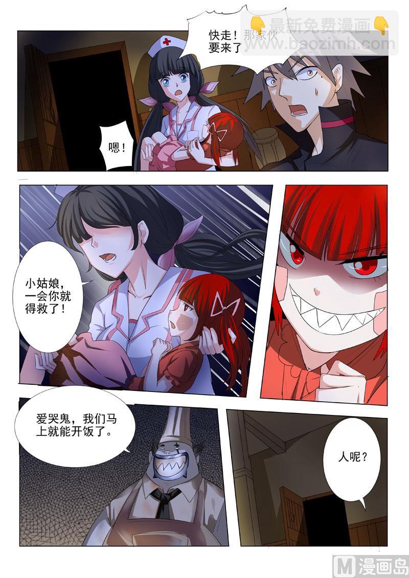 第188回  爱哭鬼-第188话
