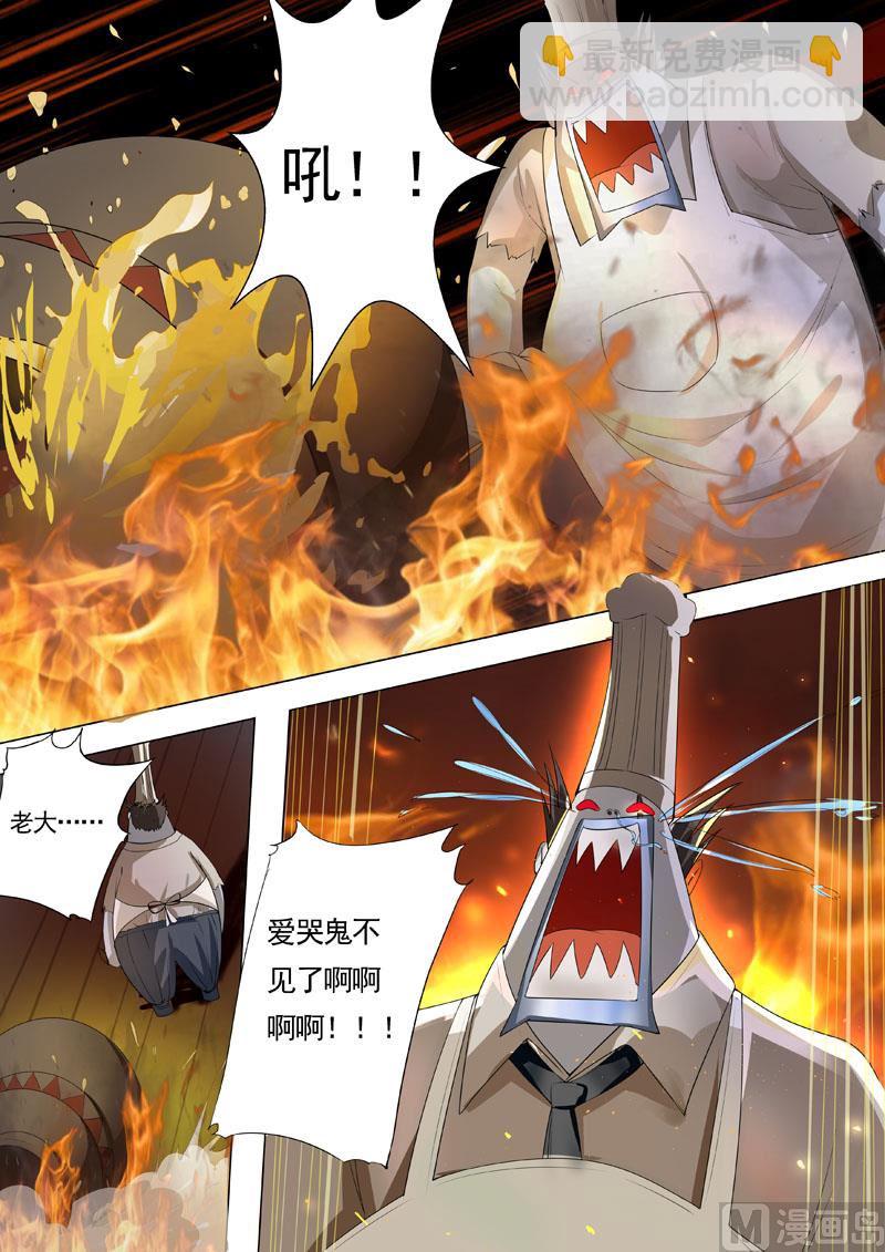 第188回  爱哭鬼-第188话