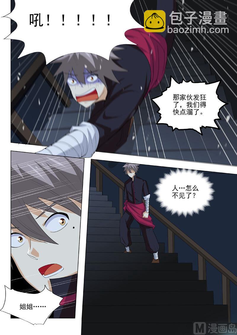 第188回  爱哭鬼-第188话