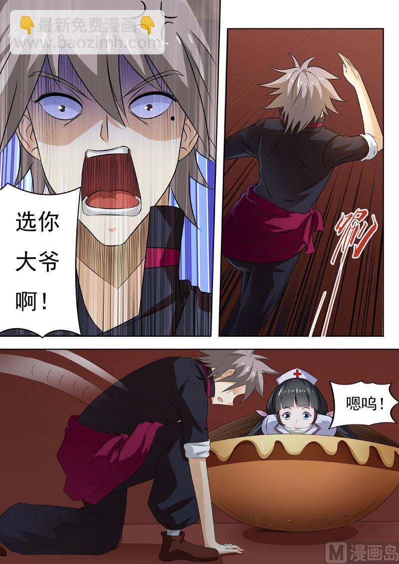 第190回  汉堡压缩机-第190话