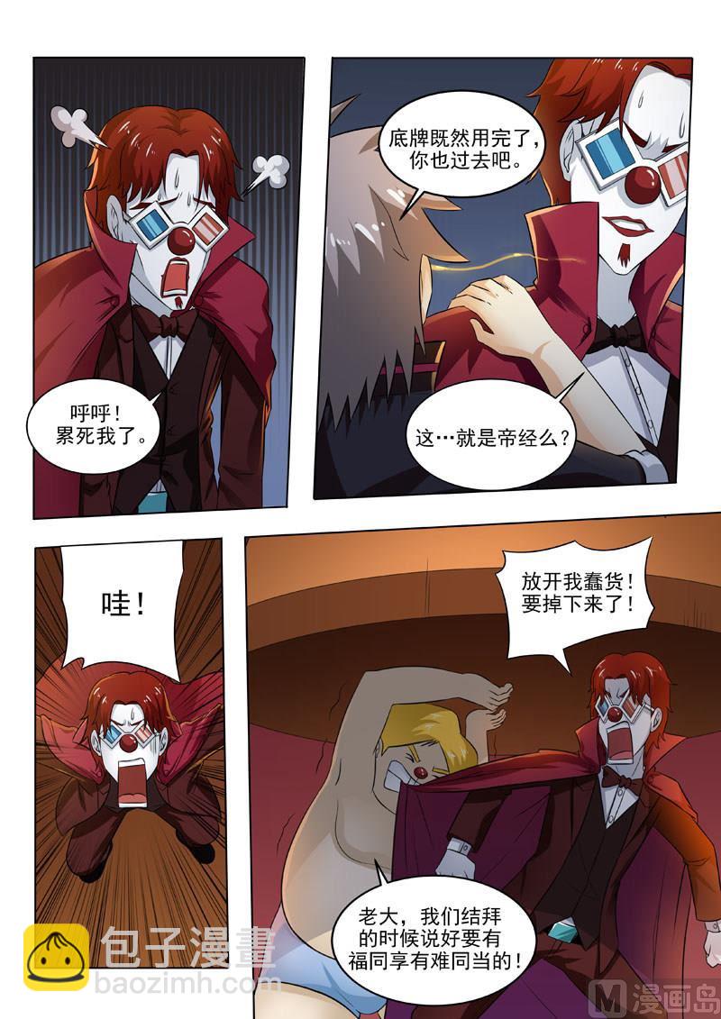 第190回  汉堡压缩机-第190话