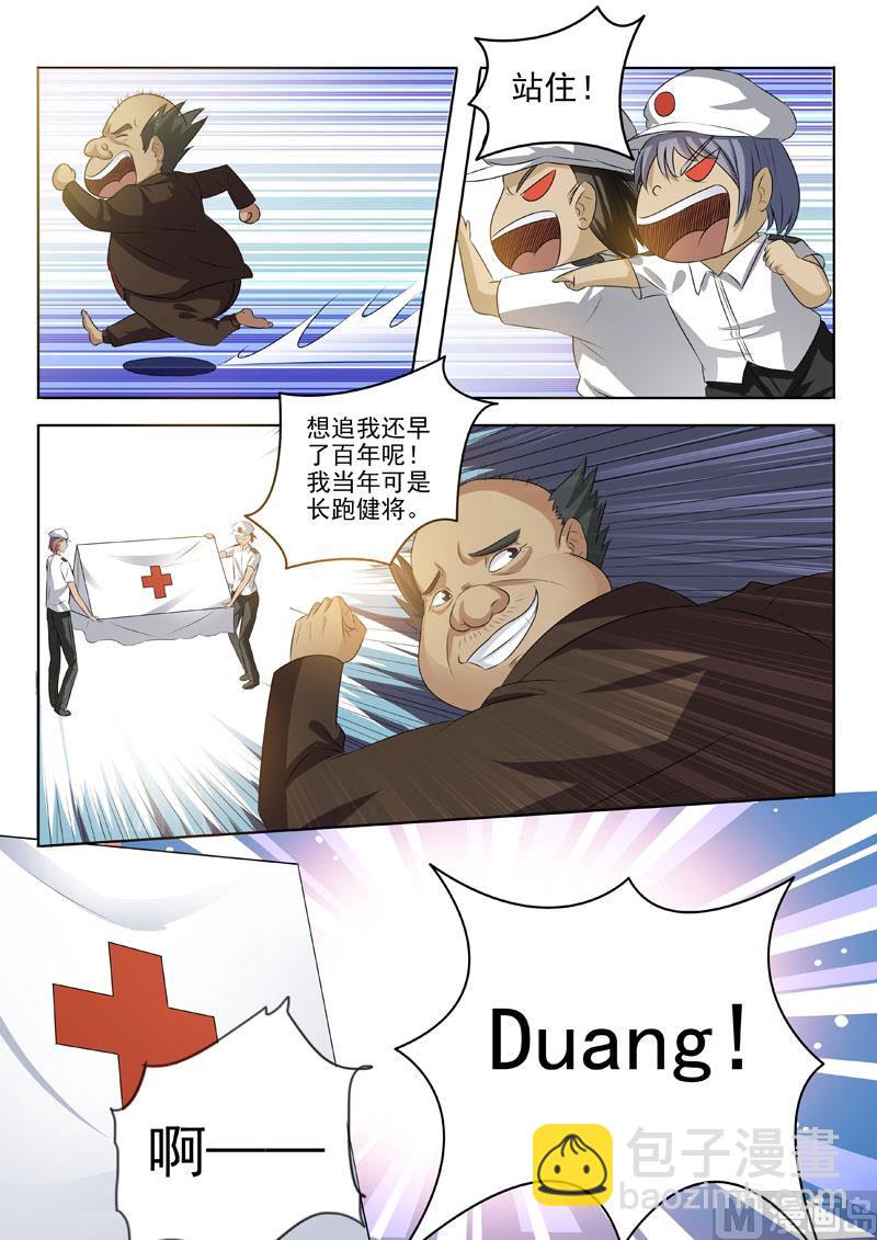 第192回  柳伟兴登场-第192话