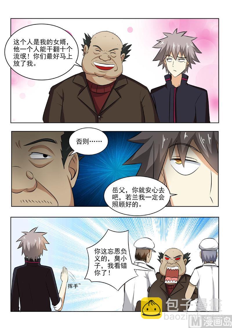第192回  柳伟兴登场-第192话