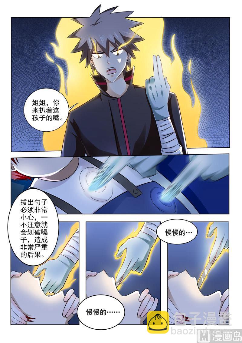 第194回  外科妙手-第194话
