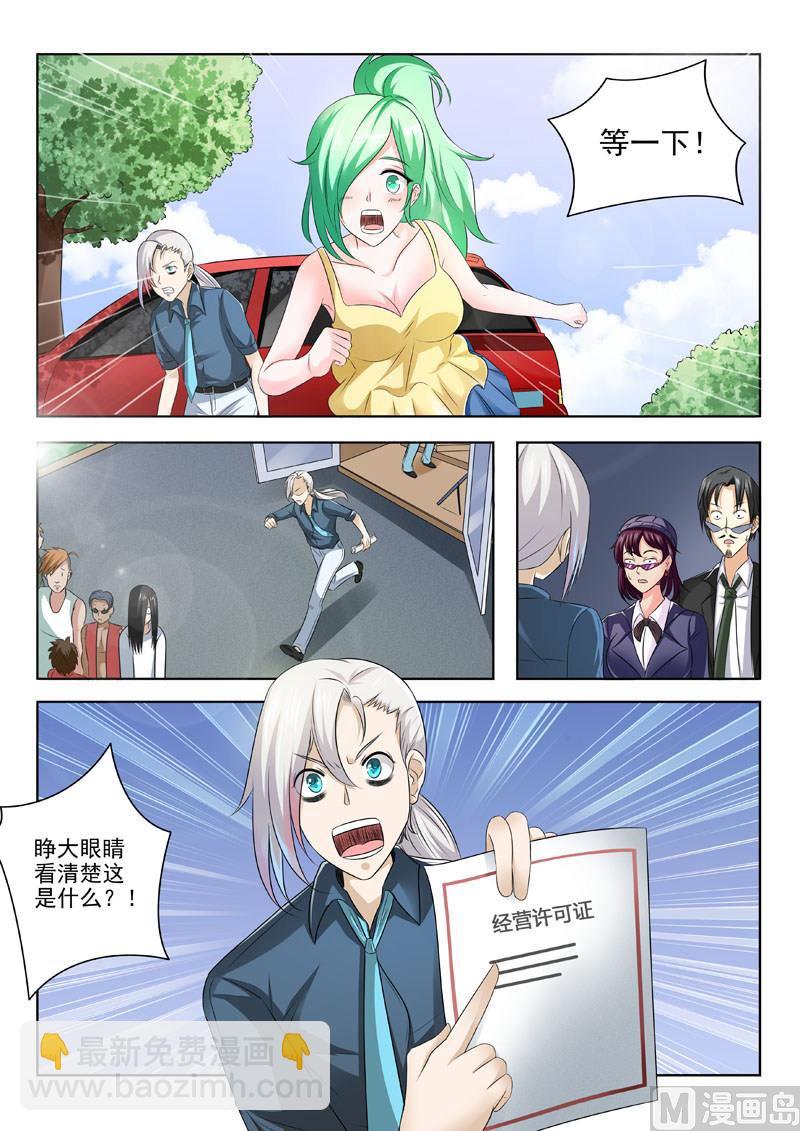 第194回  外科妙手-第194话