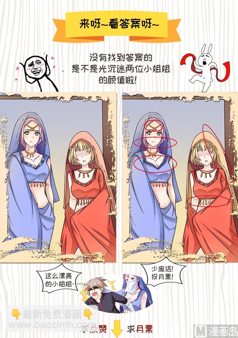第196回  神秘王子-第196话