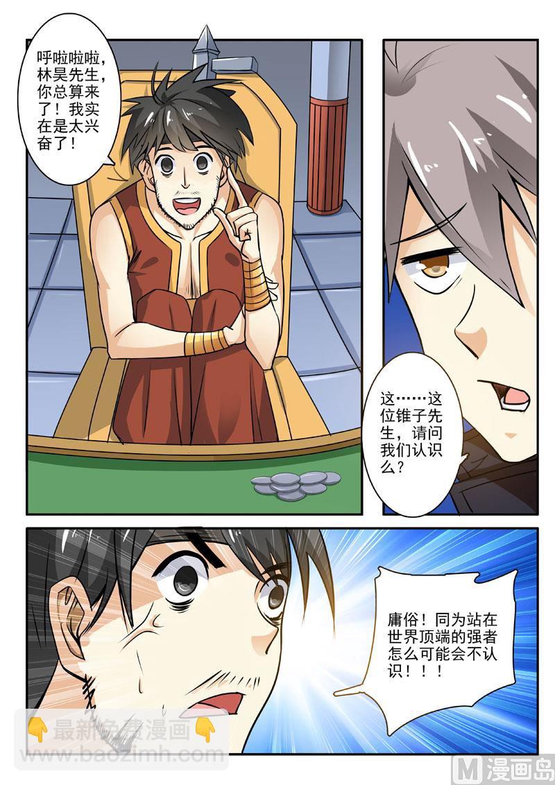 第196回  神秘王子-第196话