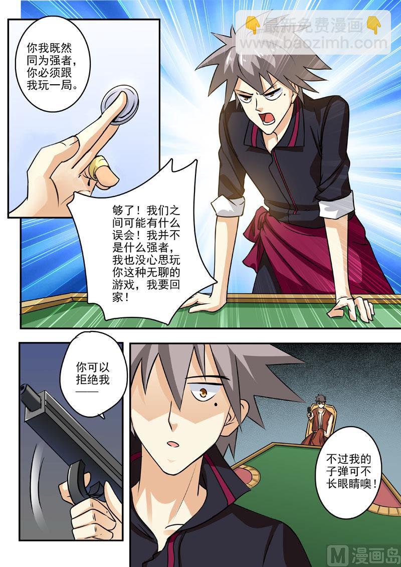 第196回  神秘王子-第196话