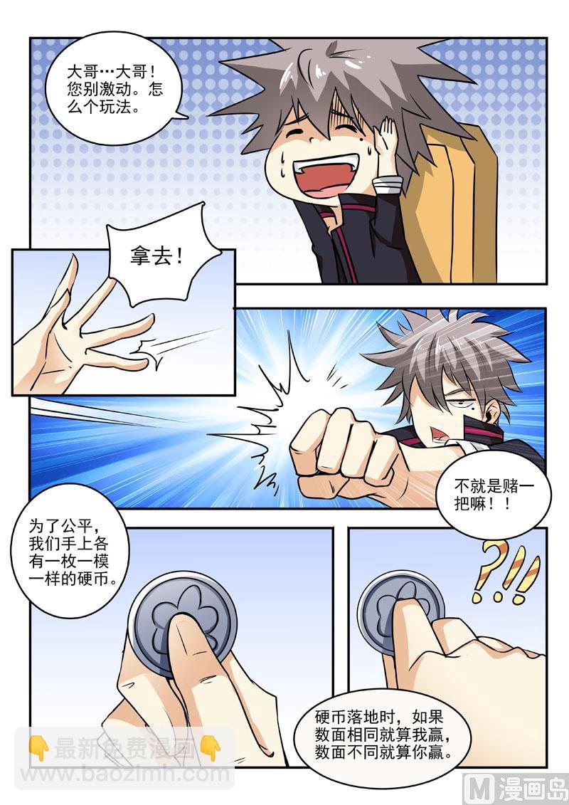 第196回  神秘王子-第196话